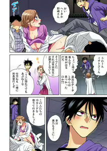 Page 341 of Yaranai to Shinjau Yamai!? ~Totsuzen Hatsujou Suru Kare ni Furimawasareru Atashi - preview thumbnail