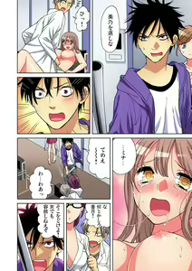 Page 349 of Yaranai to Shinjau Yamai!? ~Totsuzen Hatsujou Suru Kare ni Furimawasareru Atashi - preview thumbnail