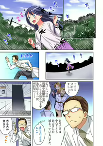 Page 355 of Yaranai to Shinjau Yamai!? ~Totsuzen Hatsujou Suru Kare ni Furimawasareru Atashi - preview thumbnail