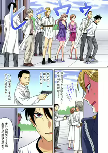 Page 365 of Yaranai to Shinjau Yamai!? ~Totsuzen Hatsujou Suru Kare ni Furimawasareru Atashi - preview thumbnail