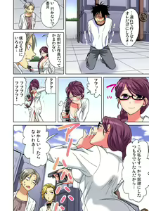 Page 370 of Yaranai to Shinjau Yamai!? ~Totsuzen Hatsujou Suru Kare ni Furimawasareru Atashi - preview thumbnail