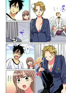 Page 386 of Yaranai to Shinjau Yamai!? ~Totsuzen Hatsujou Suru Kare ni Furimawasareru Atashi - preview thumbnail