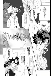 Page 3 of ori tera-shō deku ♀/ R 18(Boku no Hero Academia)sample - preview thumbnail