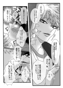 Page 5 of ori tera-shō deku ♀/ R 18(Boku no Hero Academia)sample - preview thumbnail