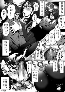 Page 2 of AroThir OL Mikami no Shuumatsu - preview thumbnail