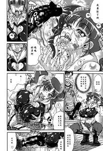 Page 6 of Zecchou Plus Nakadashi Minus Equal Zero - preview thumbnail