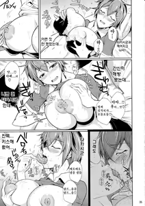 Page 36 of Touchuukasou 6 | 동충하초 6 - preview thumbnail