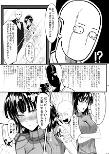Page 85 of Dekoboko LOVE Sister Soushuuhen - preview thumbnail