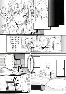 Page 99 of Dekoboko LOVE Sister Soushuuhen - preview thumbnail
