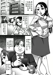 Page 3 of Saimin Kyousei Love Love Tanetsuke ch.1 - preview thumbnail