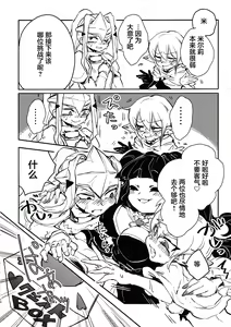Page 14 of Sannin no Futanari to Nazo no Quest Box - preview thumbnail
