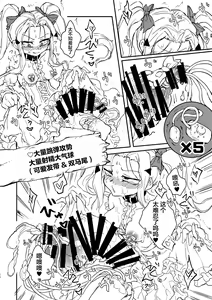 Page 16 of Sannin no Futanari to Nazo no Quest Box - preview thumbnail