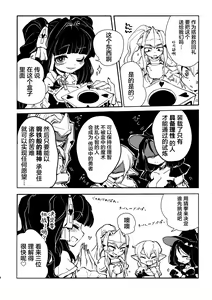 Page 6 of Sannin no Futanari to Nazo no Quest Box - preview thumbnail