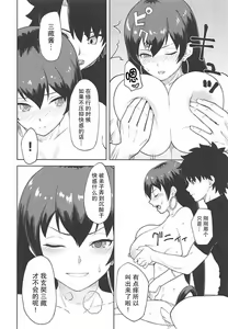 Page 4 of Sanzou-chan to Taiken Shugyou - preview thumbnail