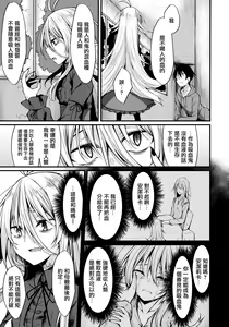 Page 9 of Haikei, Kyuketsuki ni Hiroware mashita. - preview thumbnail