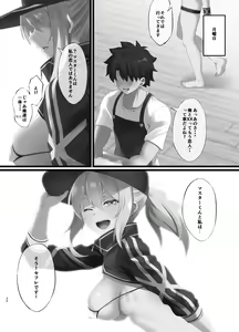 Page 40 of FDO Fate/Dosukebe Order VOL.7.0 - preview thumbnail