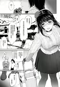 Page 2 of Choukai to, Himitsu no, xxx | 与岛海、秘密的、xxx - preview thumbnail