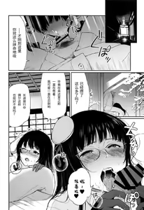 Page 3 of Choukai to, Himitsu no, xxx | 与岛海、秘密的、xxx - preview thumbnail