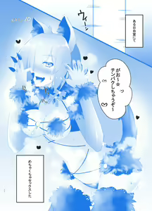 Page 12 of FDO Fate/Dosukebe Order - preview thumbnail