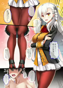 Page 24 of FDO Fate/Dosukebe Order - preview thumbnail