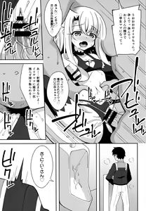 Page 18 of TESTAMENT! - preview thumbnail