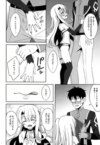 Page 7 of TESTAMENT! - preview thumbnail