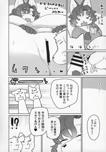 Page 113 of Kemokko Lovers 10 - preview thumbnail
