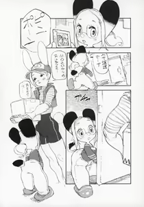 Page 129 of Kemokko Lovers 10 - preview thumbnail