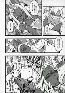 Page 13 of Kemokko Lovers 10 - preview thumbnail