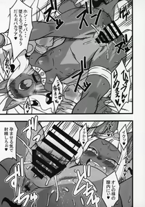 Page 14 of Kemokko Lovers 10 - preview thumbnail