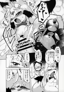 Page 141 of Kemokko Lovers 10 - preview thumbnail