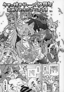Page 144 of Kemokko Lovers 10 - preview thumbnail
