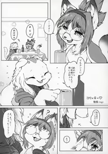 Page 148 of Kemokko Lovers 10 - preview thumbnail