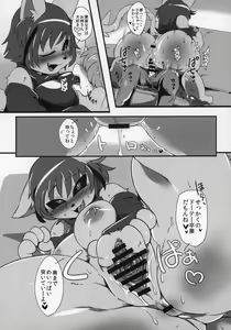 Page 159 of Kemokko Lovers 10 - preview thumbnail