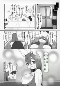 Page 173 of Kemokko Lovers 10 - preview thumbnail