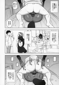Page 193 of Kemokko Lovers 10 - preview thumbnail