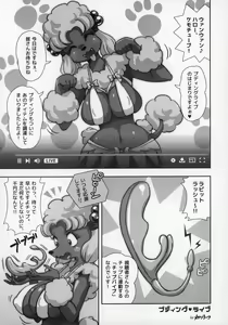 Page 198 of Kemokko Lovers 10 - preview thumbnail