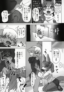 Page 206 of Kemokko Lovers 10 - preview thumbnail