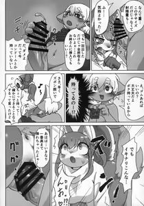 Page 207 of Kemokko Lovers 10 - preview thumbnail