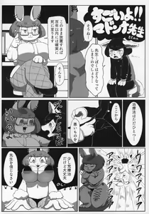 Page 220 of Kemokko Lovers 10 - preview thumbnail