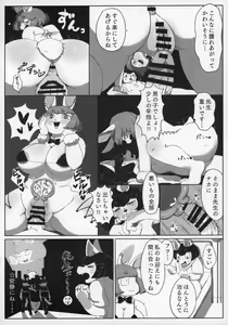 Page 221 of Kemokko Lovers 10 - preview thumbnail