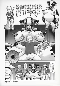 Page 229 of Kemokko Lovers 10 - preview thumbnail