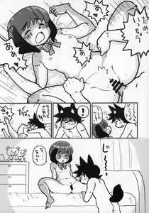 Page 230 of Kemokko Lovers 10 - preview thumbnail