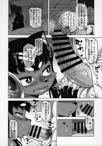 Page 23 of Kemokko Lovers 10 - preview thumbnail