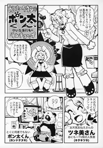 Page 234 of Kemokko Lovers 10 - preview thumbnail