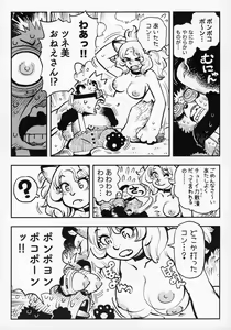 Page 240 of Kemokko Lovers 10 - preview thumbnail