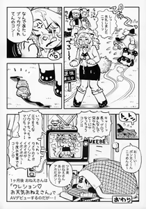 Page 243 of Kemokko Lovers 10 - preview thumbnail