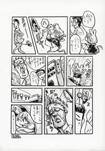 Page 245 of Kemokko Lovers 10 - preview thumbnail