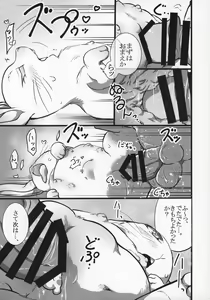 Page 248 of Kemokko Lovers 10 - preview thumbnail
