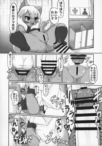 Page 259 of Kemokko Lovers 10 - preview thumbnail